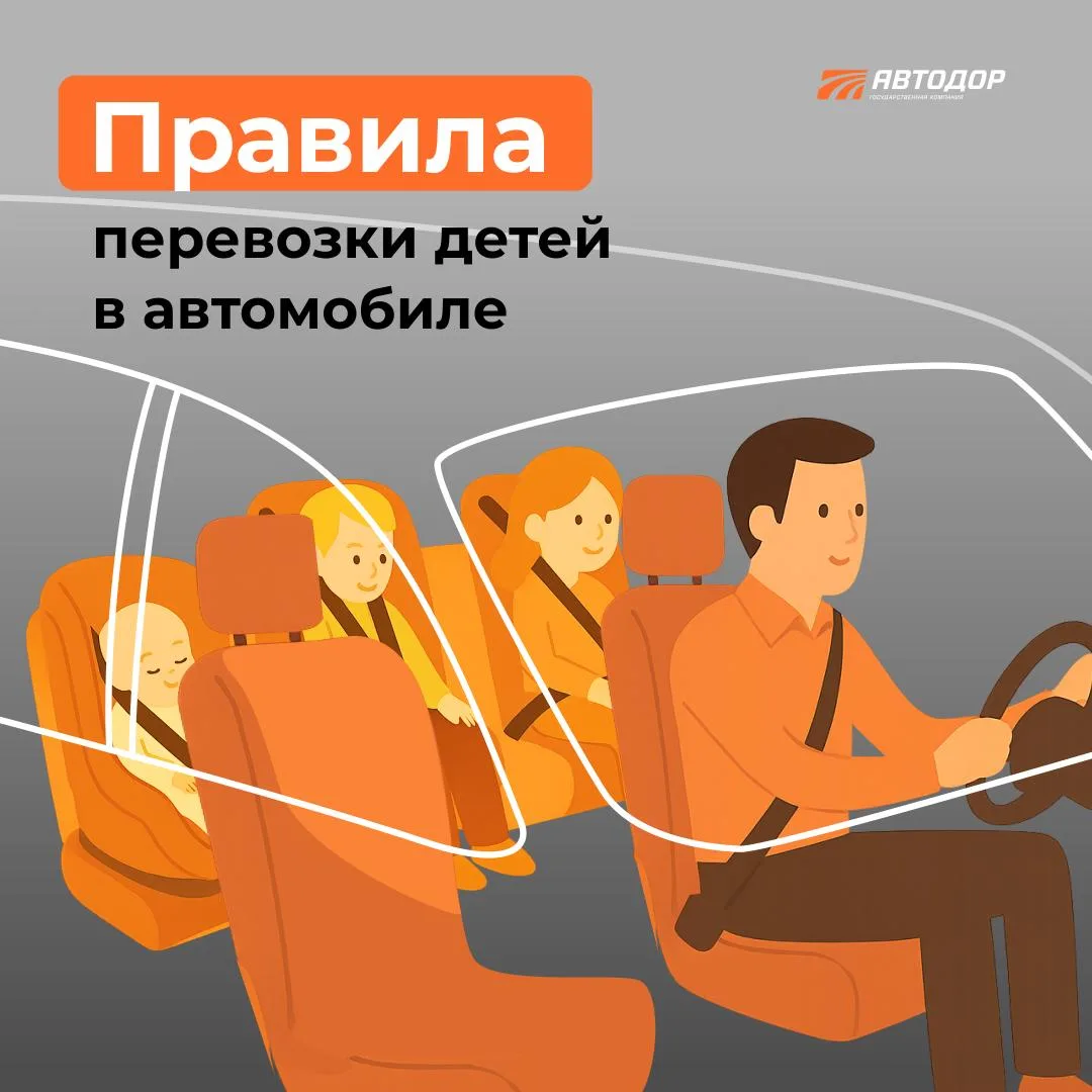 👶 Правила перевозки детей в автомобиле.